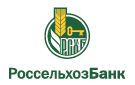 Банк Россельхозбанк в Сухоногово